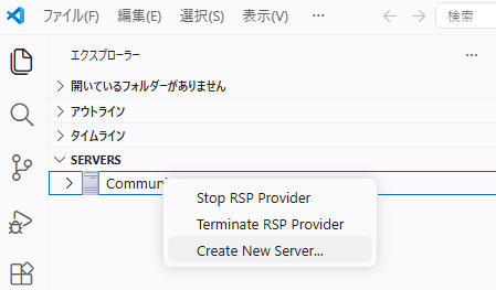 Community Server Connectorの作成
