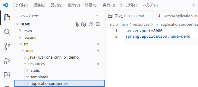 プロパティファイル001
