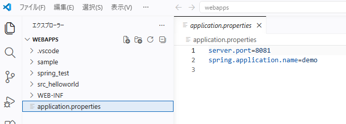 プロパティファイル002