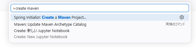 Springプロジェクト作成001