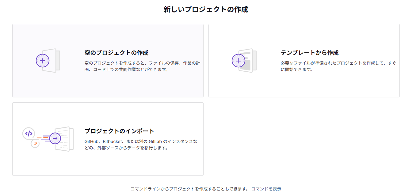 空のプロジェクト