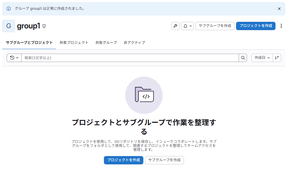 プロジェクト作成