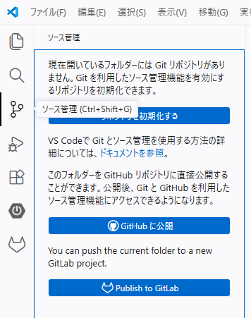 GitLab認証006
