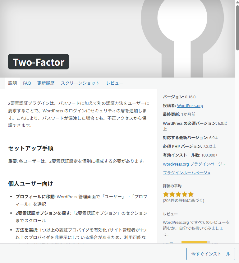 Two-Factor_003