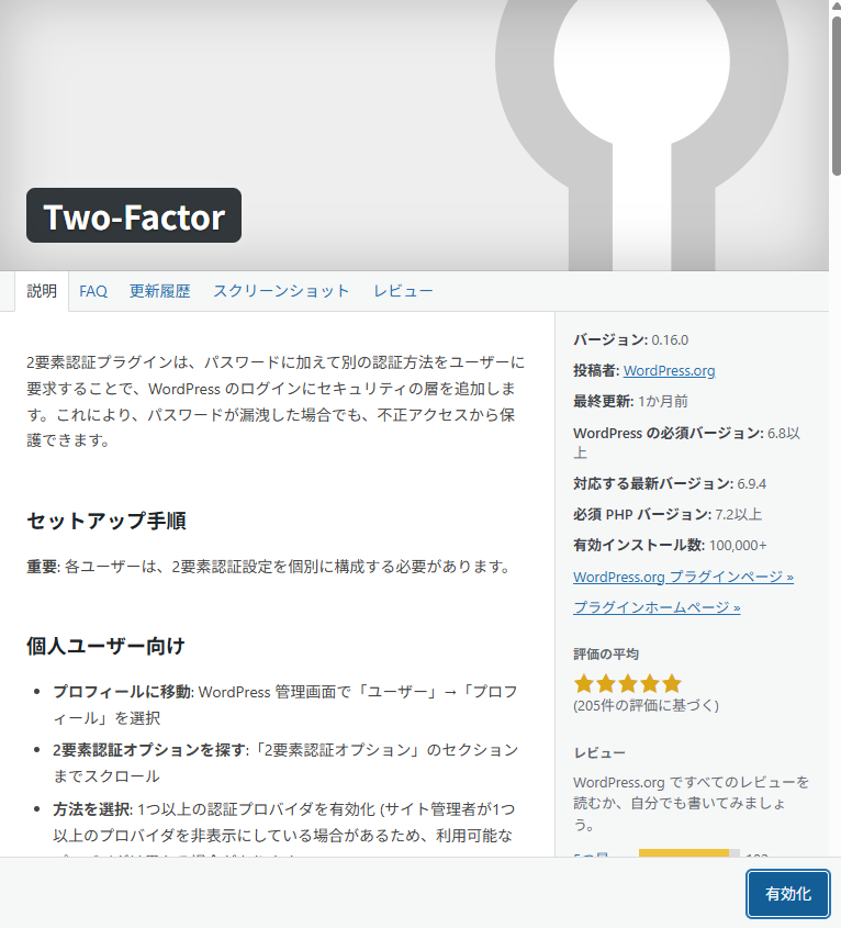 Two-Factor_004