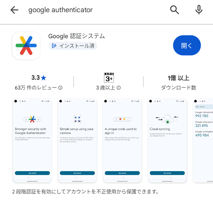 デバイス側_001