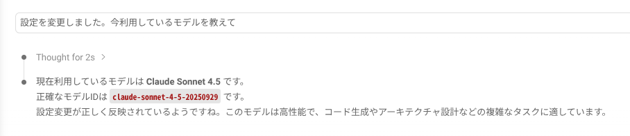 動作確認