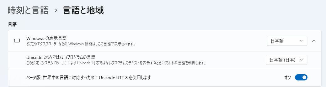 文字化けするとき２
